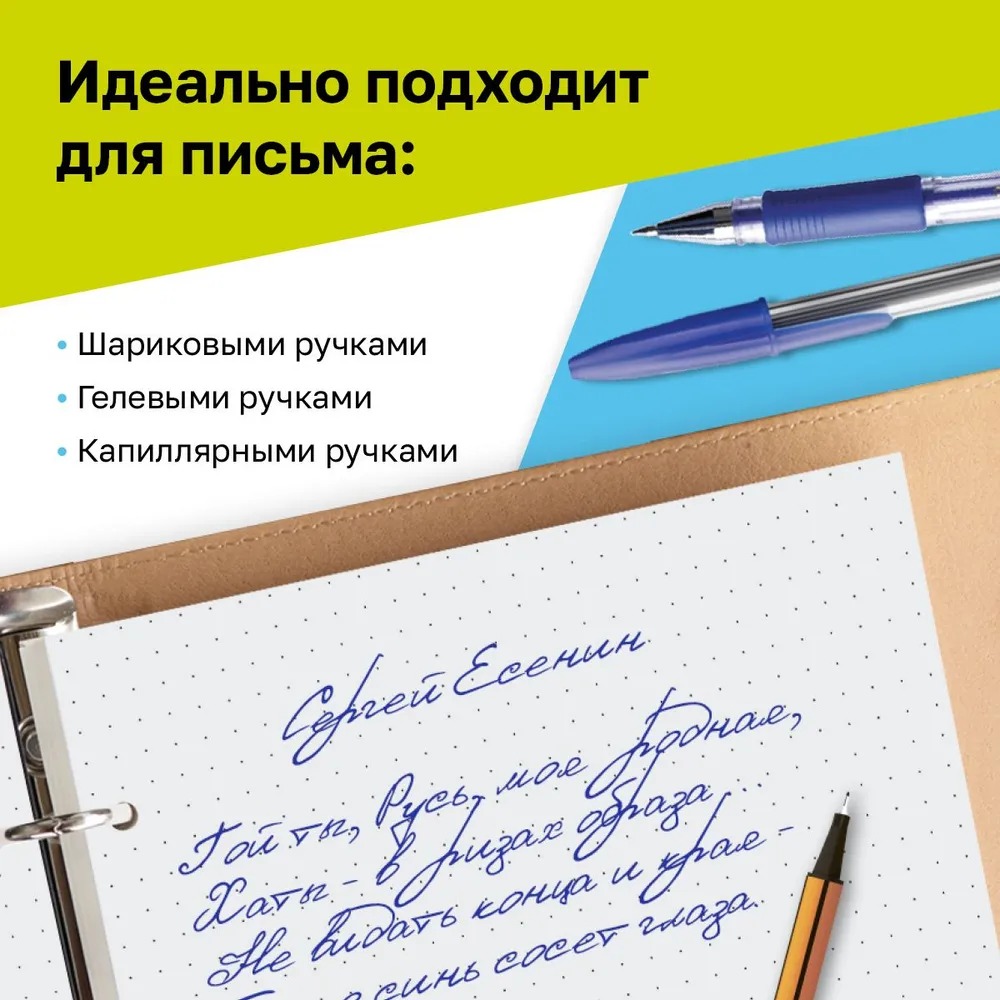 Сменный блок BG 80л. А5 белый в точку пленка термоусадочная с вкладышем - фото 3