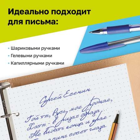 Сменный блок BG 80л. А5 белый в точку пленка термоусадочная с вкладышем