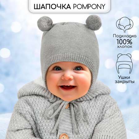 Шапка AmaroBaby