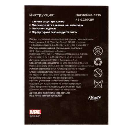 Наклейки PRIORITY Капитан Америка