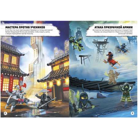 Книга с наклейками LEGO ninjago SSP-6701