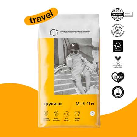 Трусики-подгузники для малышей Brand For My Son Travel pack размер 3 M 6-11 кг 5 шт