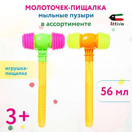 Мыльные пузыри Attivio Молоточек-пищалка 56мл в ассортименте 2058-28A
