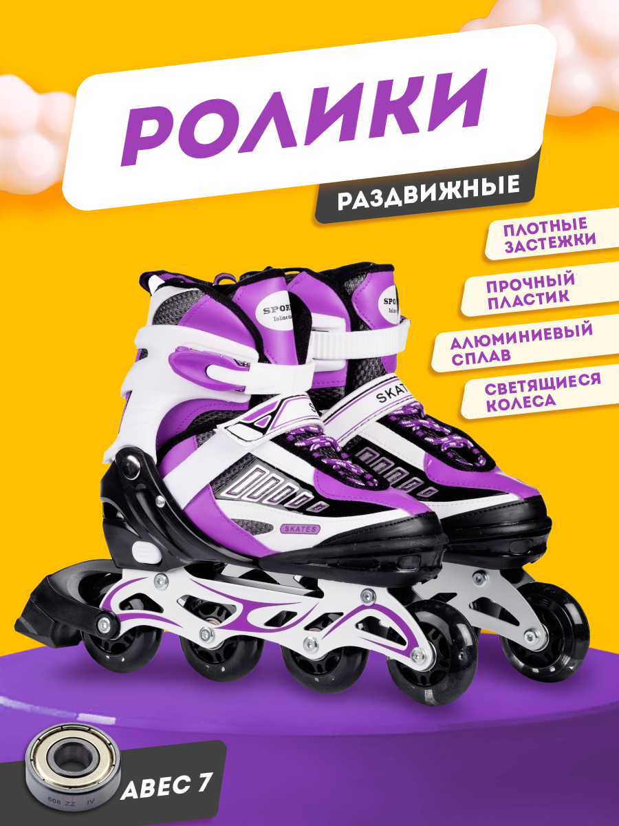 Роликовые коньки BABY STYLE раздвижные светящиеся колеса 39-42 - фото 1