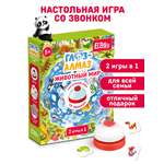 Настольная игра El BascoKids со звонком Глаз-Алмаз