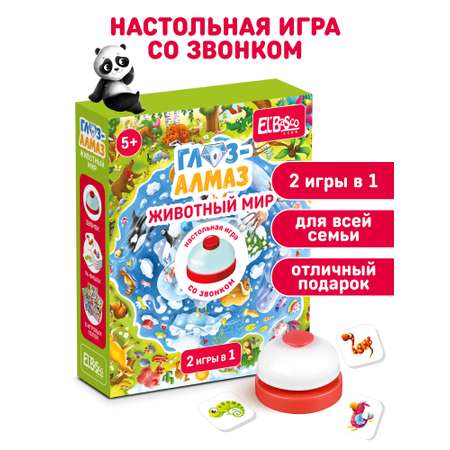 Настольная игра El BascoKids со звонком Глаз-Алмаз