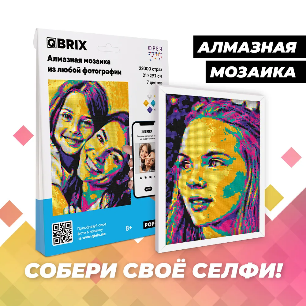 Алмазная фото-мозаика QBRIX по вашей фотографии / Pop-Art (22000 страз / 7 цветов) / готовый набор - фото 2