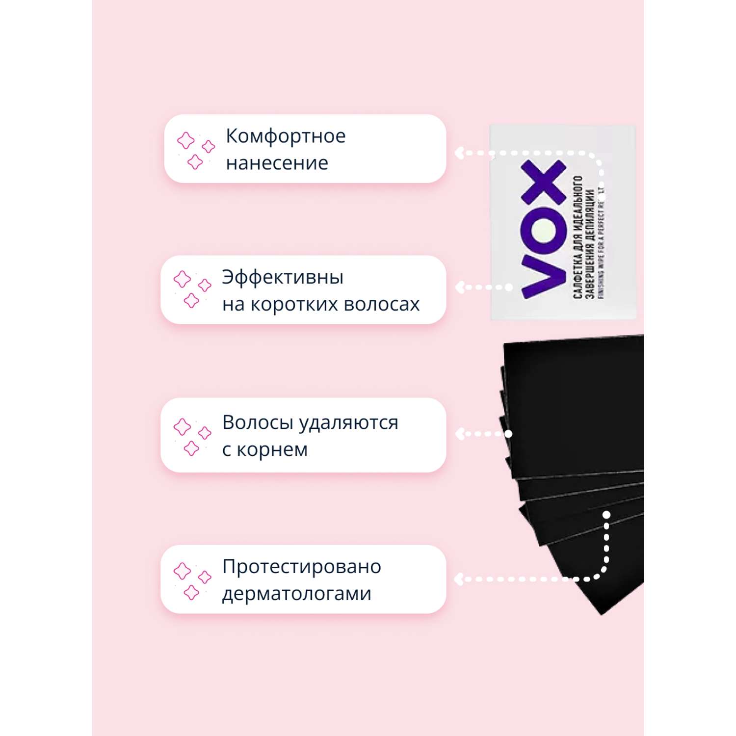 Полоски восковые для тела VOX Neon Collection 12 шт+ 2 салфетки - фото 3