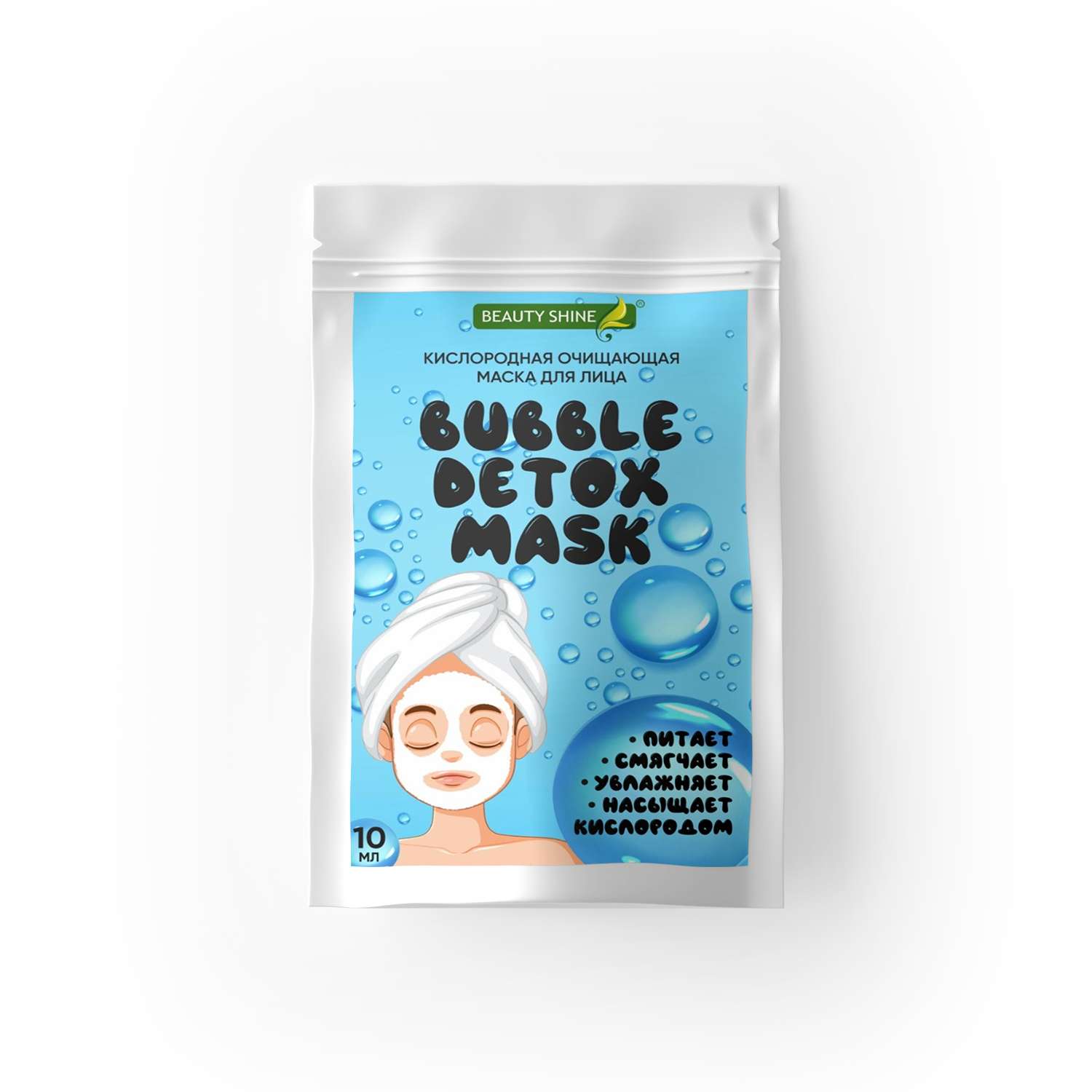 Маска для лица очищающая Beauty Shine Кислородная маска очищающая для лица - фото 1