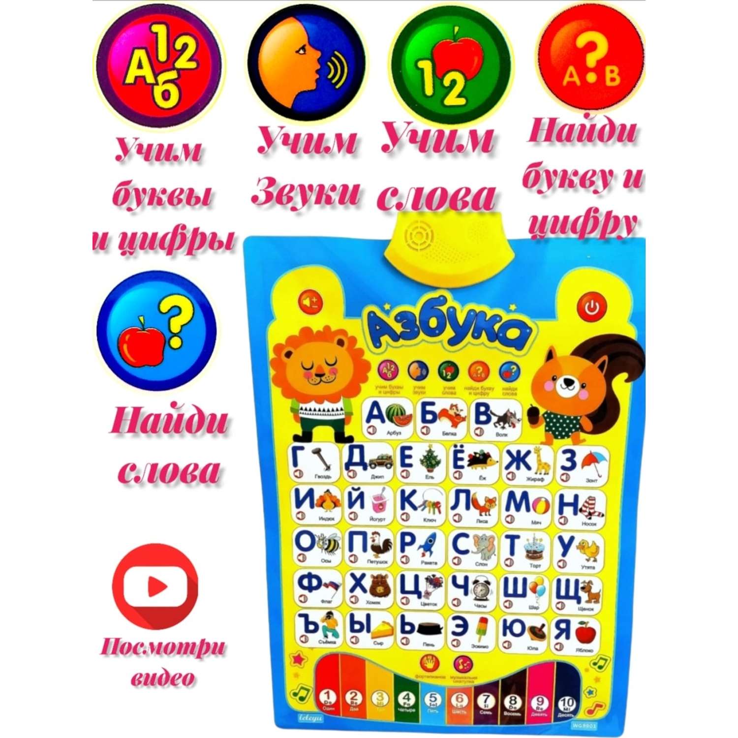 Игрушка интерактивная плакат KRIVS Музыкальная говорящая детская развивающая азбука - фото 5