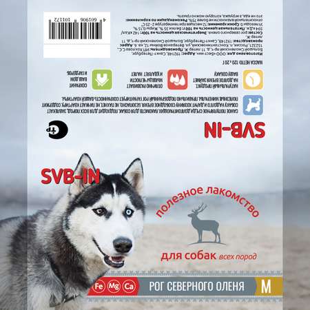 Лакомство для собак SVB-IN M Рог северного оленя