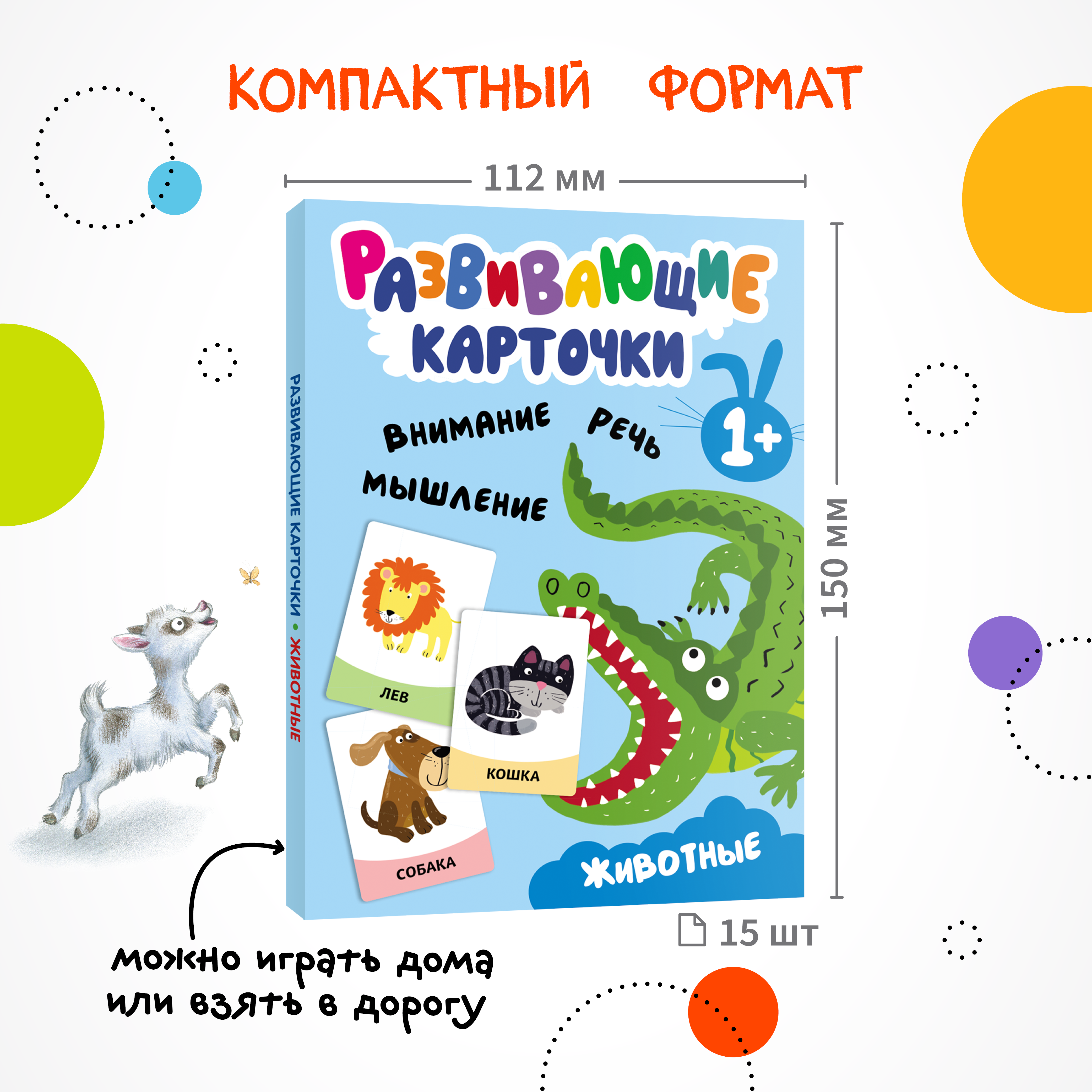 Развивающие карточки МОЗАИКА kids 5 наборов - фото 12