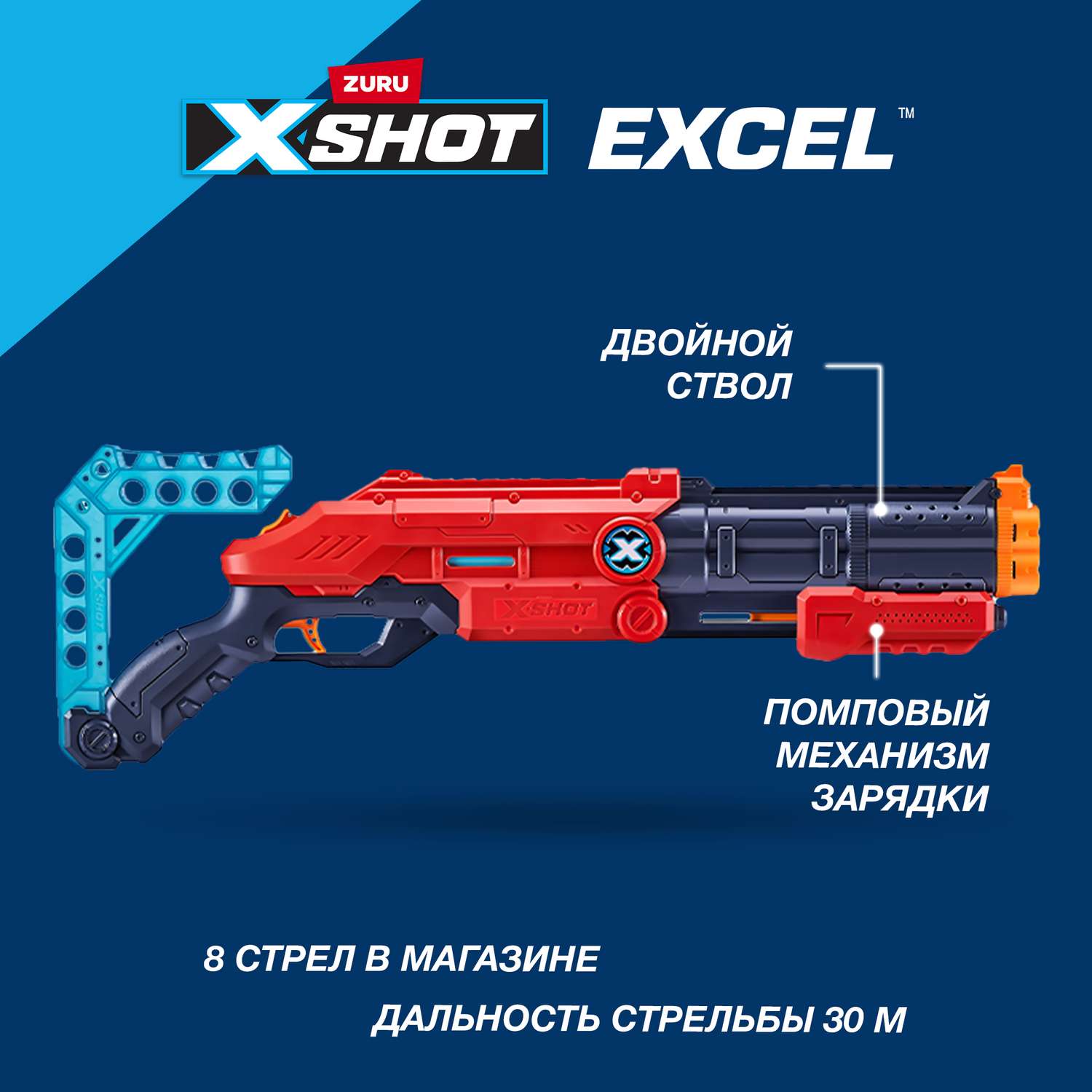 Набор для стрельбы XSHOT Excel Перестрелка с 48 пулями 36802 - фото 3