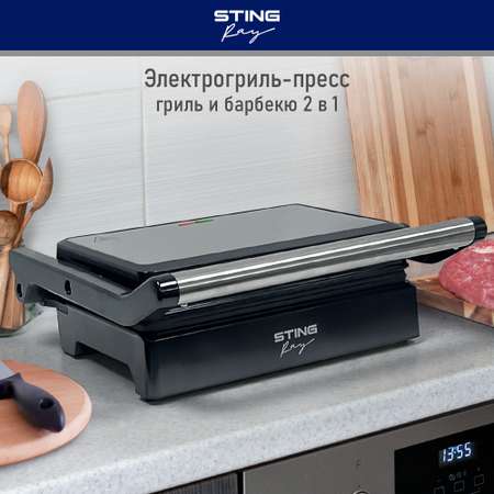 Гриль электрогриль STINGRAY ST-SM1201A барбекю