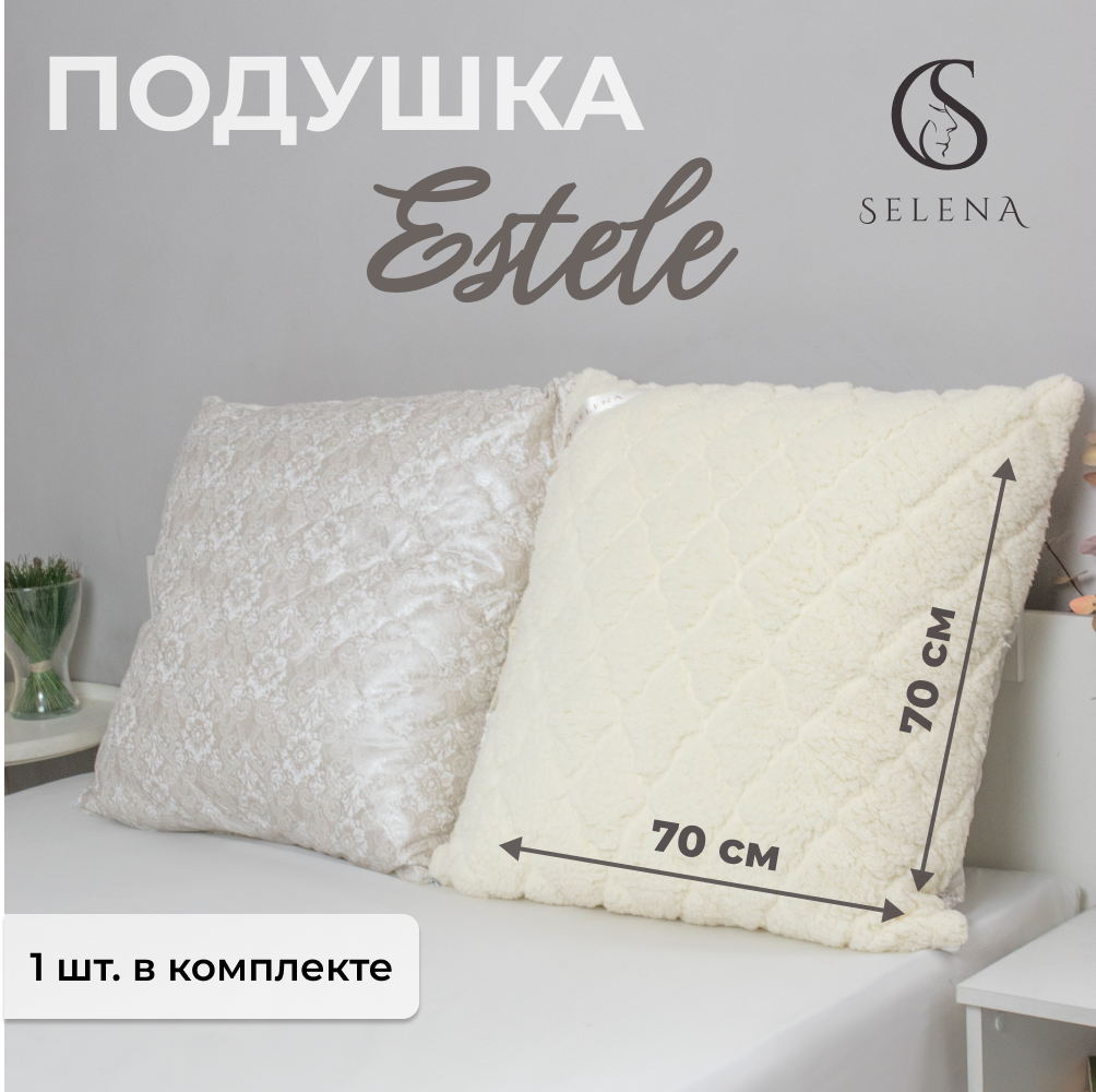 Подушка SELENA Estele 70х70 микрофибра/шерпа - фото 1