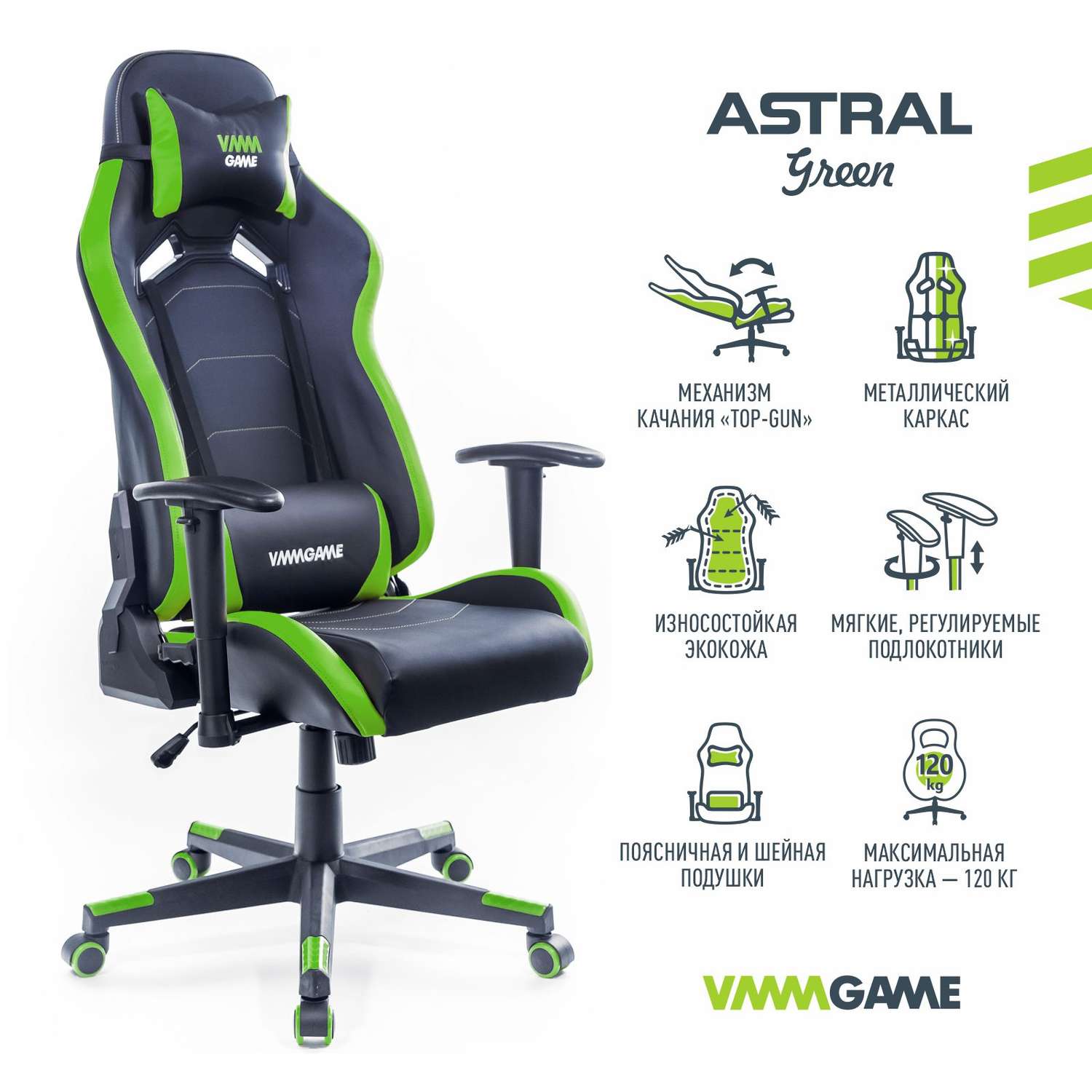 Кресло компьютерное VMMGAME Игровое ASTRAL Малахитово - зелёный - фото 2