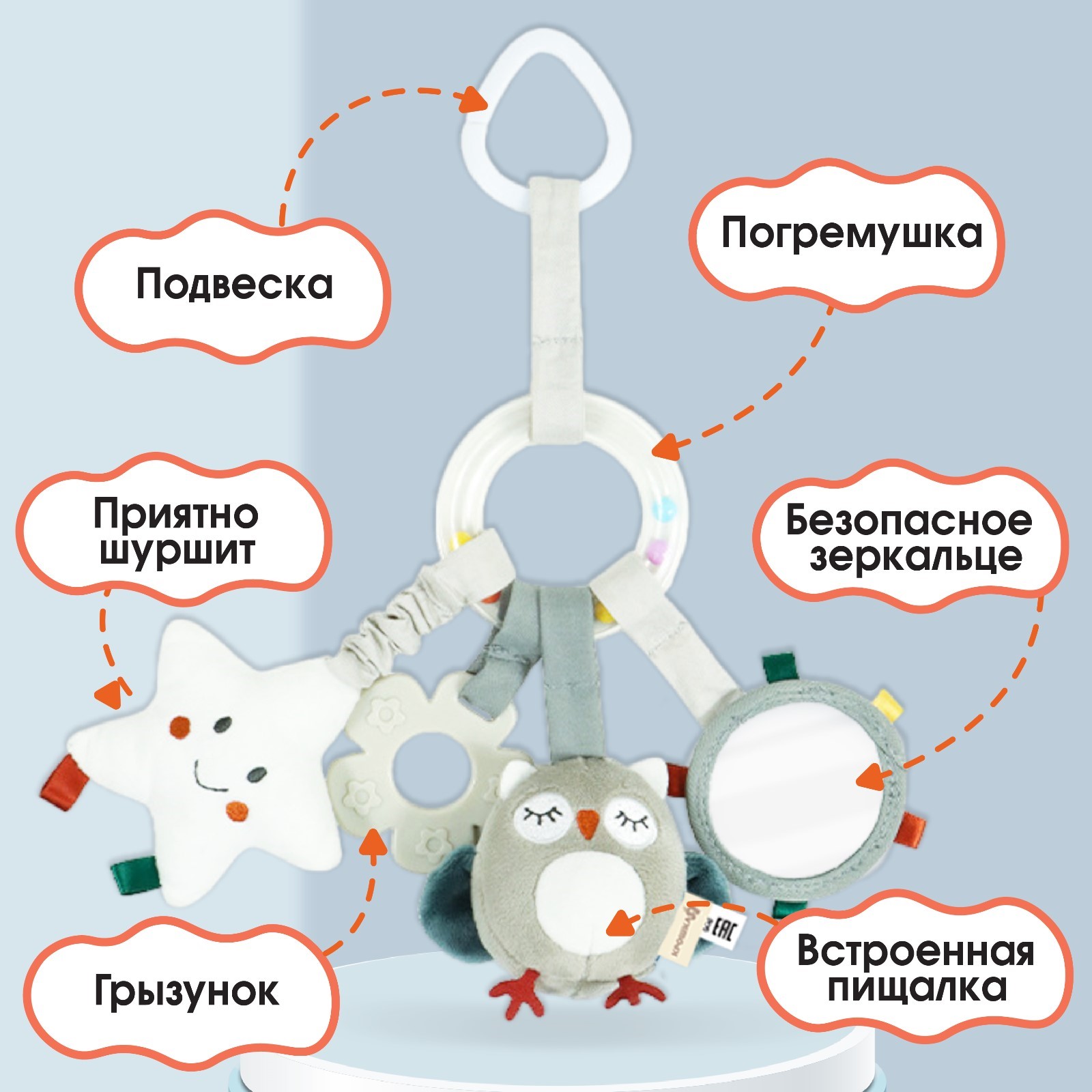 Подвеска-погремушка Крошка Я на кроватку/коляску «Совушка» с пищ. и прорез. - фото 5