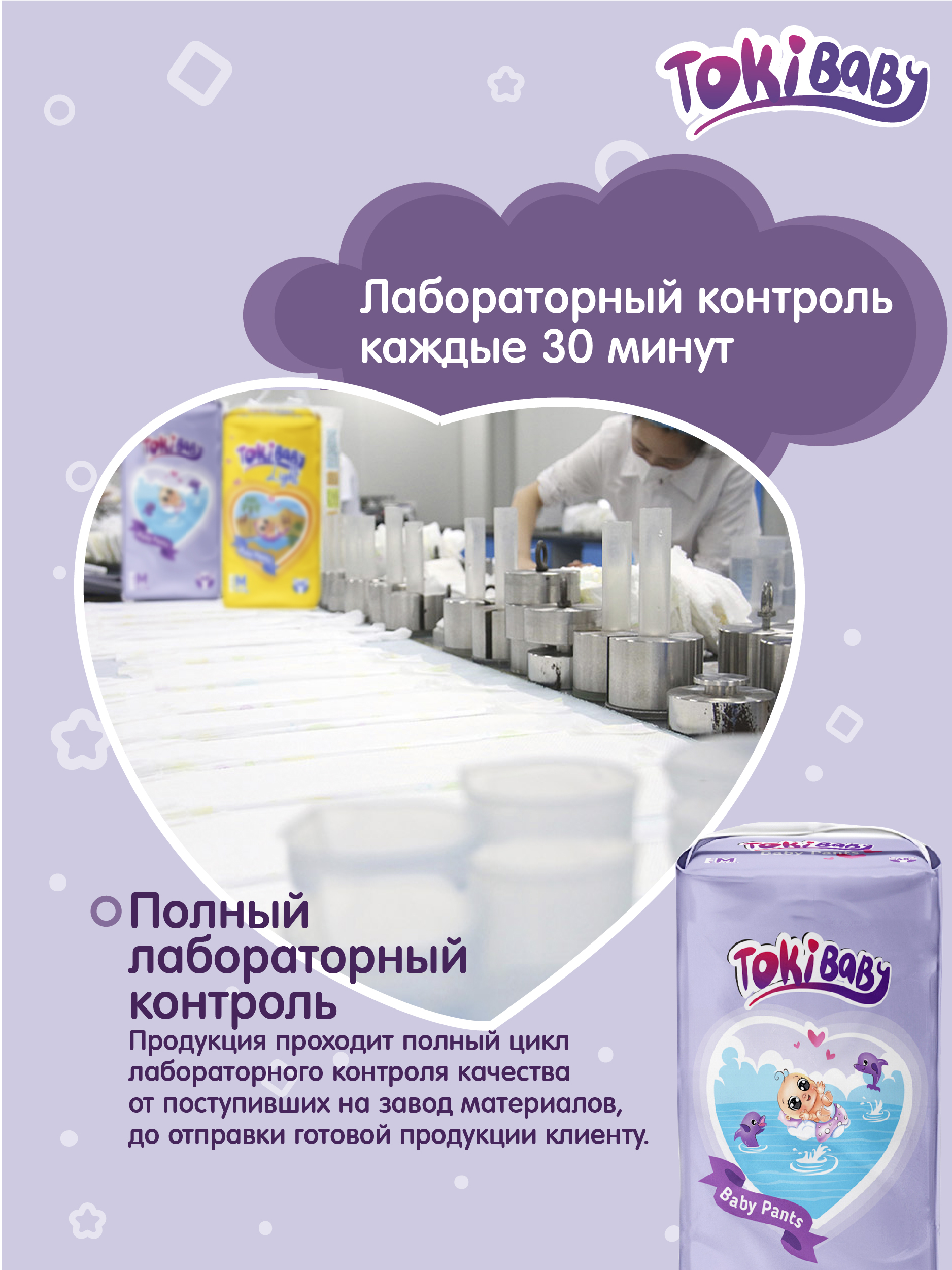 Подгузники-трусики Tokibaby 3 M 48 шт детские для девочек и мальчиков - фото 8