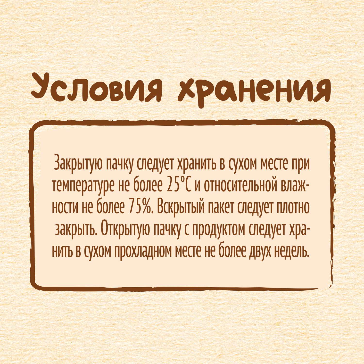Каша молочная Nestle мультизлаковая с фигурками из пшеницы банан-манго-черная смородина 190г с 12месяцев - фото 11