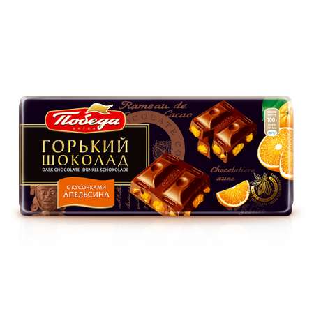 Шоколад Победа вкуса горький с кусочками апельсина 72% какао 100 г