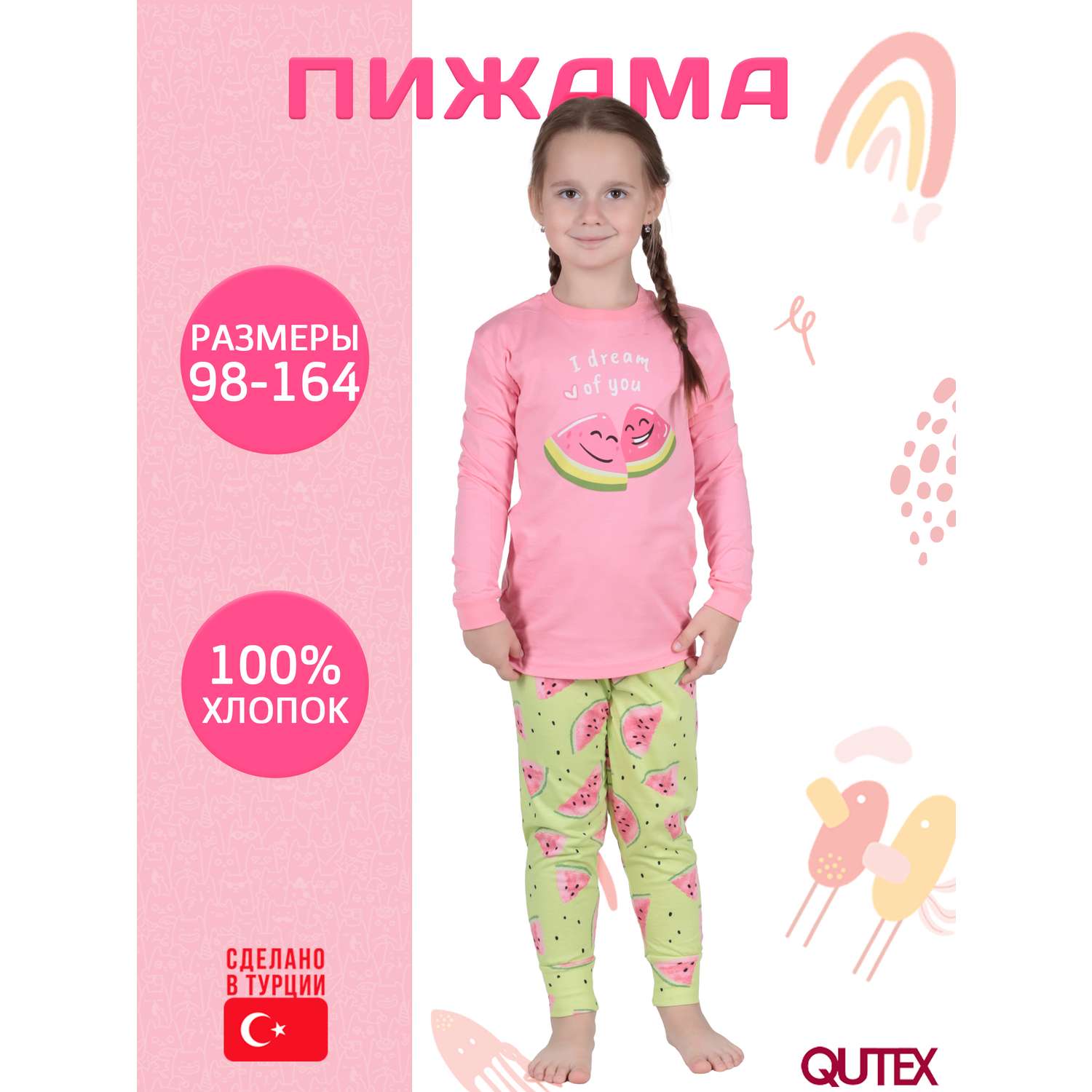Пижама QUTEX 2301-001-1Q104 - фото 2