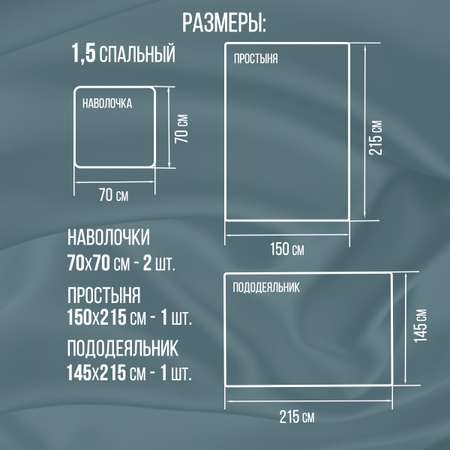 Комплект постельного белья для SNOFF Грана 1.5-спальный сатин рис.5846-1+5846а-1