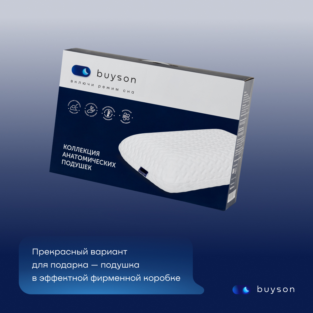 Пенная ортопедическая подушка buyson BuyRest M 40х60 см высота 11.5 см - фото 6