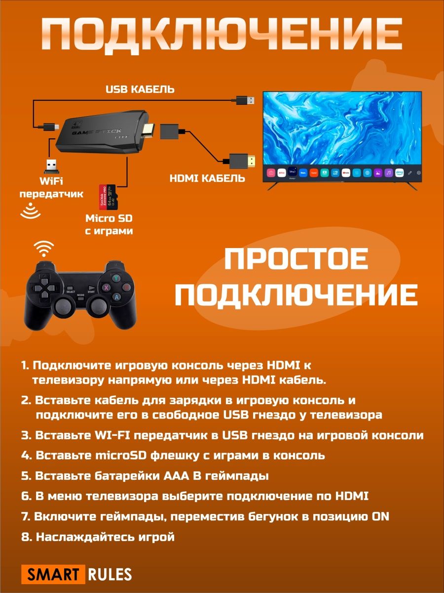 Игровая консоль с приставкой SmartRules для детей и взрослых - фото 5