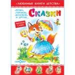 Книга Самовар Сказки