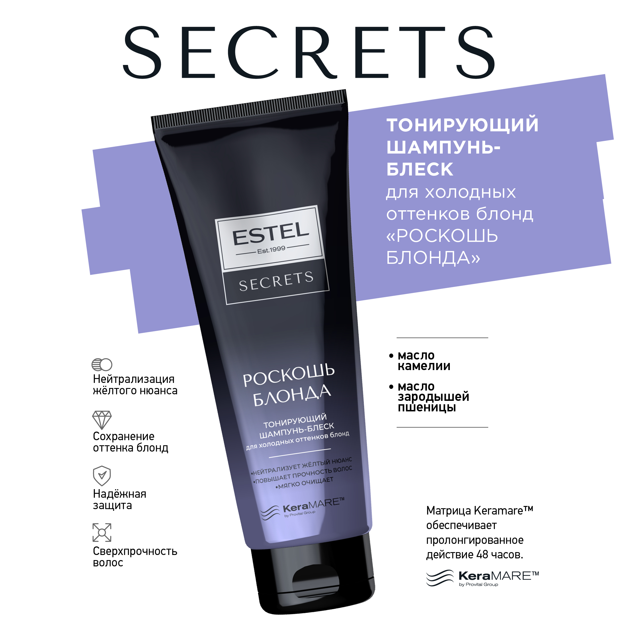 Набор для холодных оттенков блонд ESTEL Secrets роскошь блонда 250+275+200 мл - фото 2