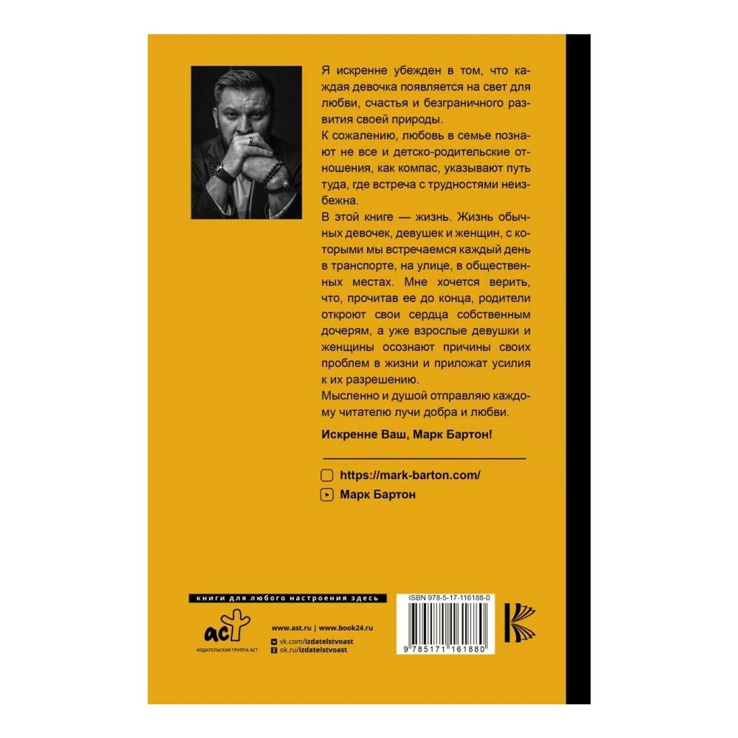 Книга АСТ Девочка. Девушка. Женщина купить по цене 556 ₽ в  интернет-магазине Детский мир