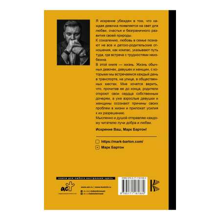 Книга АСТ Девочка. Девушка. Женщина