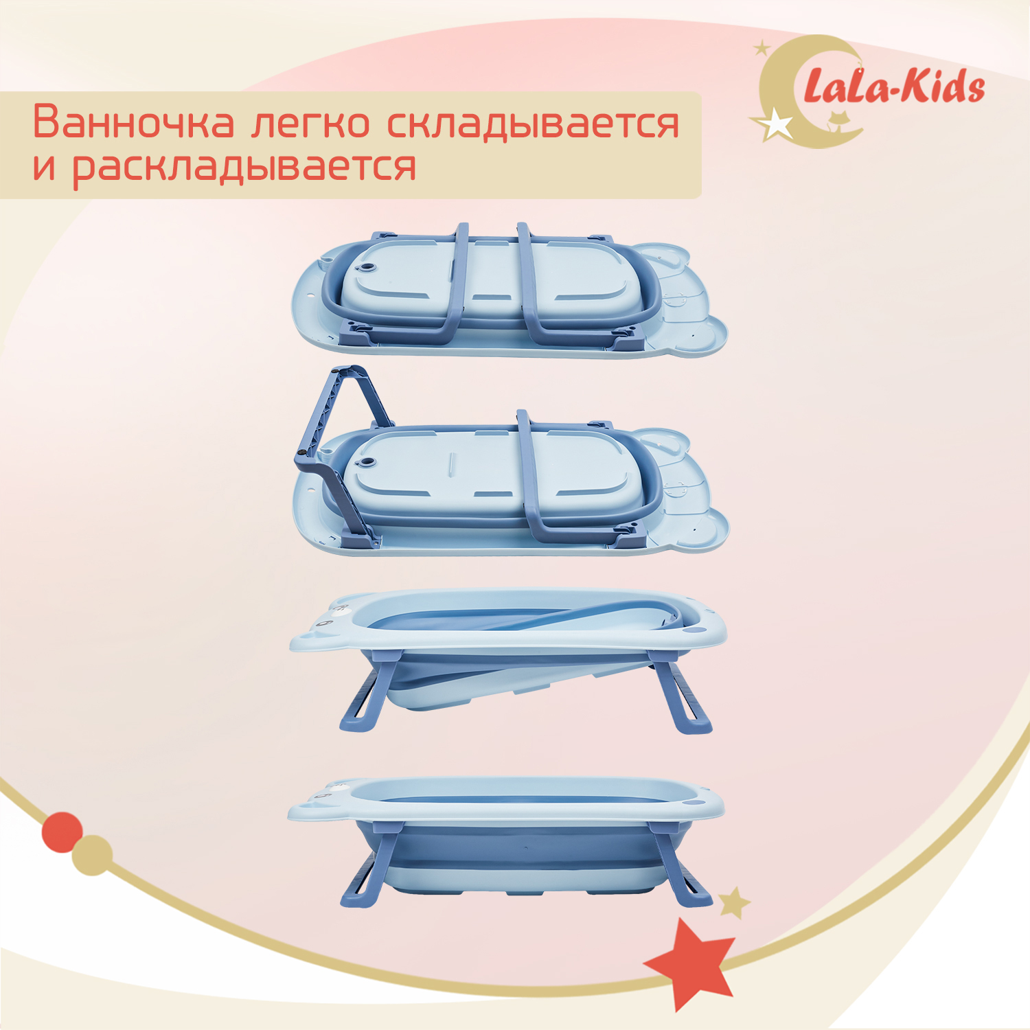 Складная ванночка LaLa-Kids для купания новорожденных Медвежонок голубая - фото 3