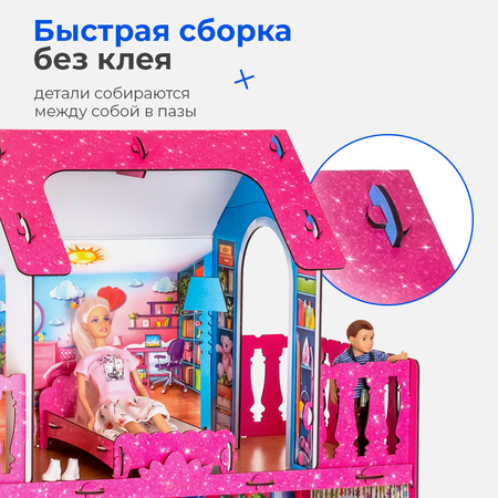 Домик для кукол Teremtoys 105 см с мебелью