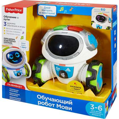 Робот Fisher Price Мови