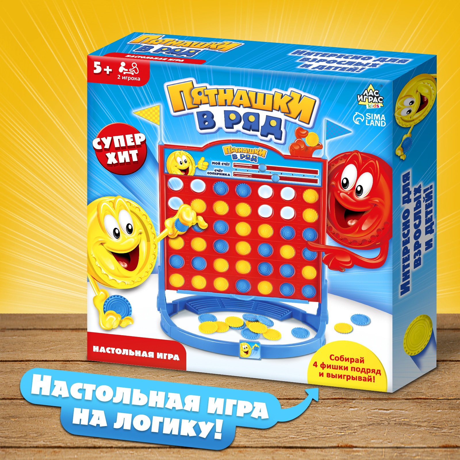 Настольная игра Лас Играс KIDS Пятнашки в ряд - фото 2