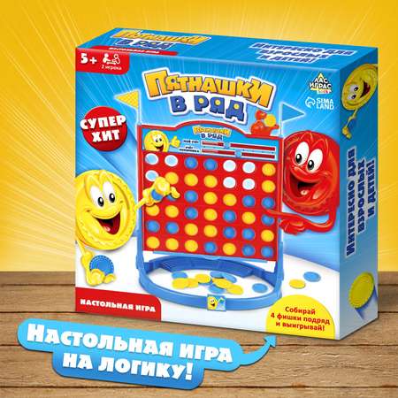 Настольная игра Лас Играс KIDS Пятнашки в ряд