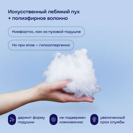 Набор анатомических подушек buyson Buyеasy: 2 шт для сна 50х70 см