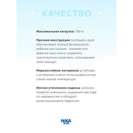 Снегокат NiKA kids С динозавром