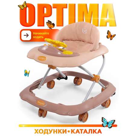 Ходунки BabyCare Optima коричневый