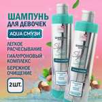 Подарочный набор Lukky шампунь Style and Smile AquaСмузи бережное очищение 2 по 350 мл