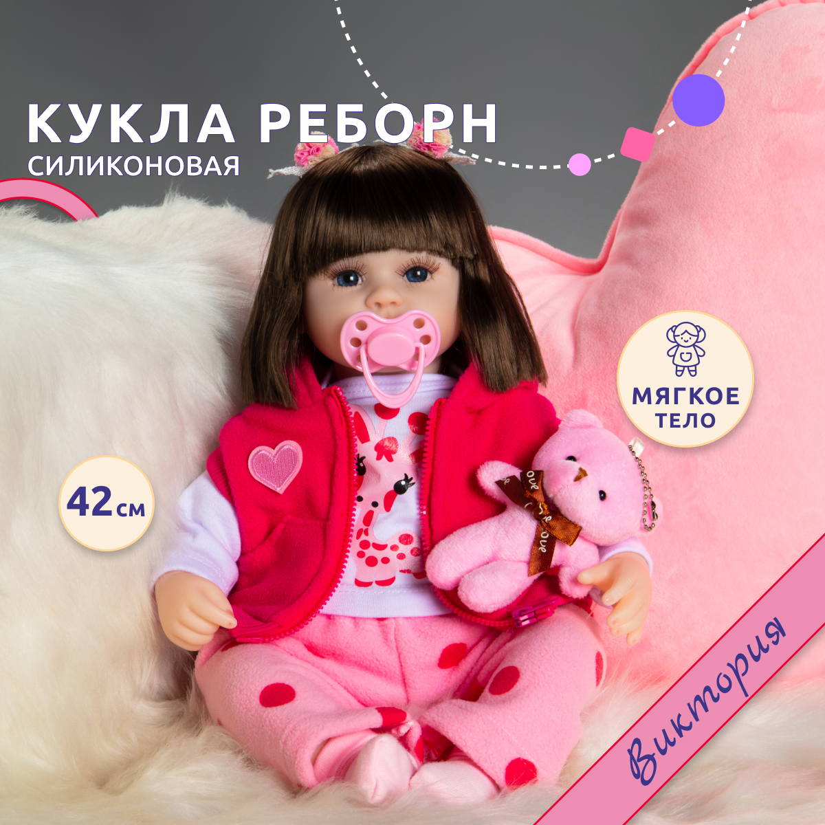 Кукла Реборн QA BABY девочка Виктория силиконовая большая 42 см купить по  цене 3300 ₽ в интернет-магазине Детский мир