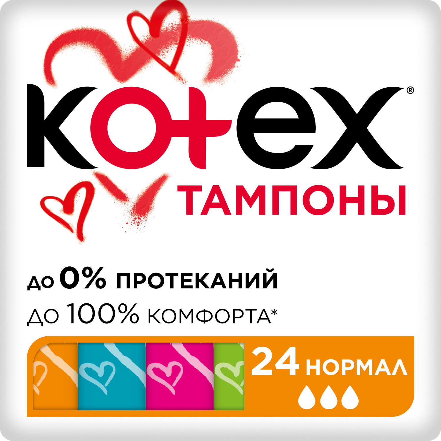 Тампоны KOTEX Normal 24шт - фото 1