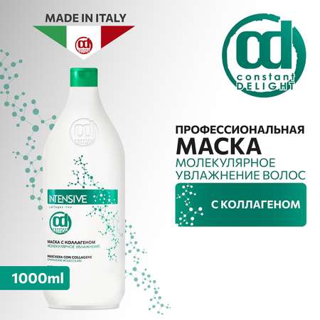 Маска Constant Delight для увлажнения волос INTENSIVE с коллагеном 1000 мл