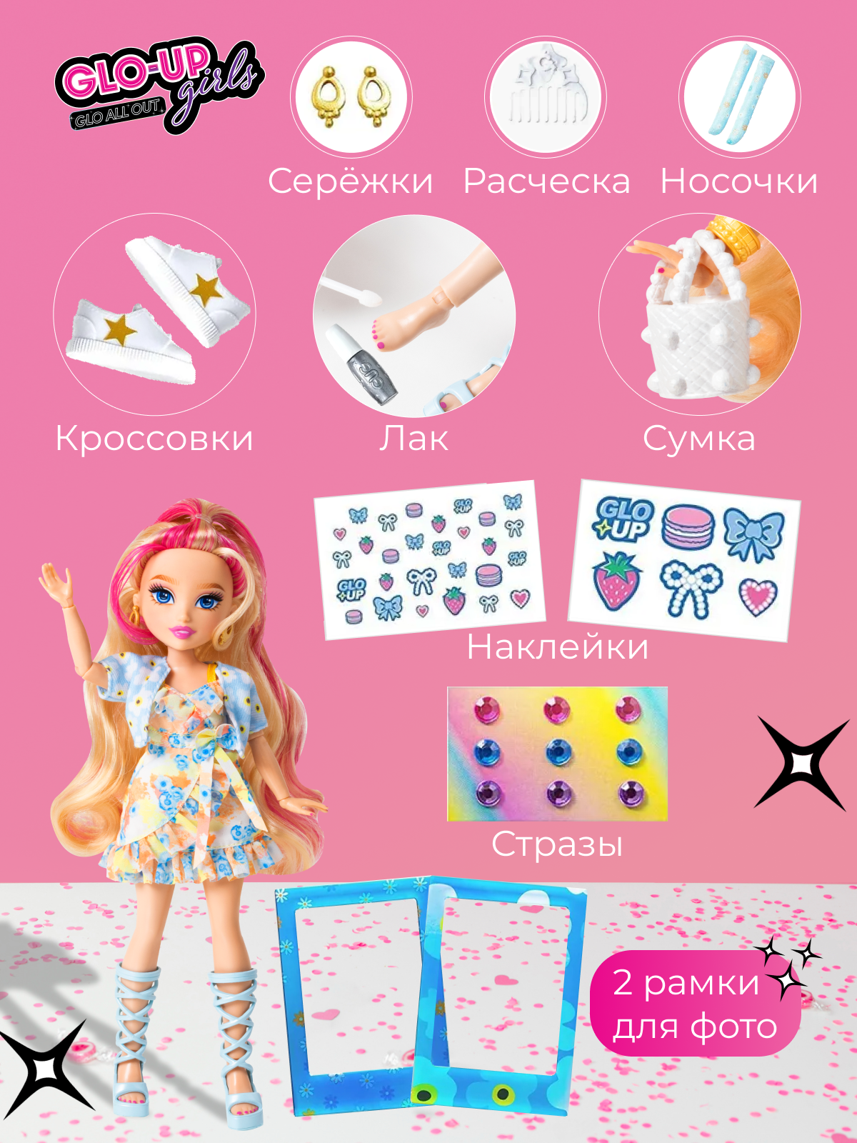 Кукла GLO-UP girls Тиффани FAR83011 - фото 8