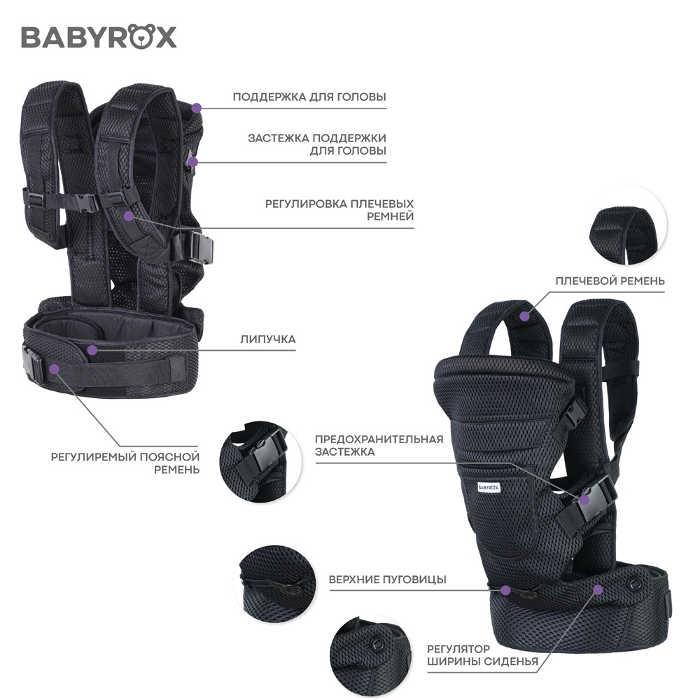 Рюкзак-переноска BabyRox Comfort 3D mesh - фото 7