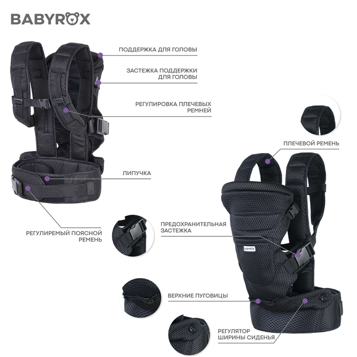 Рюкзак-переноска BabyRox Comfort 3D Mesh - фото 6