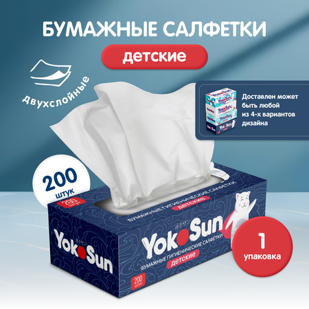 Салфетки бумажные YokoSun гигиенические детские 200шт 4602009725388