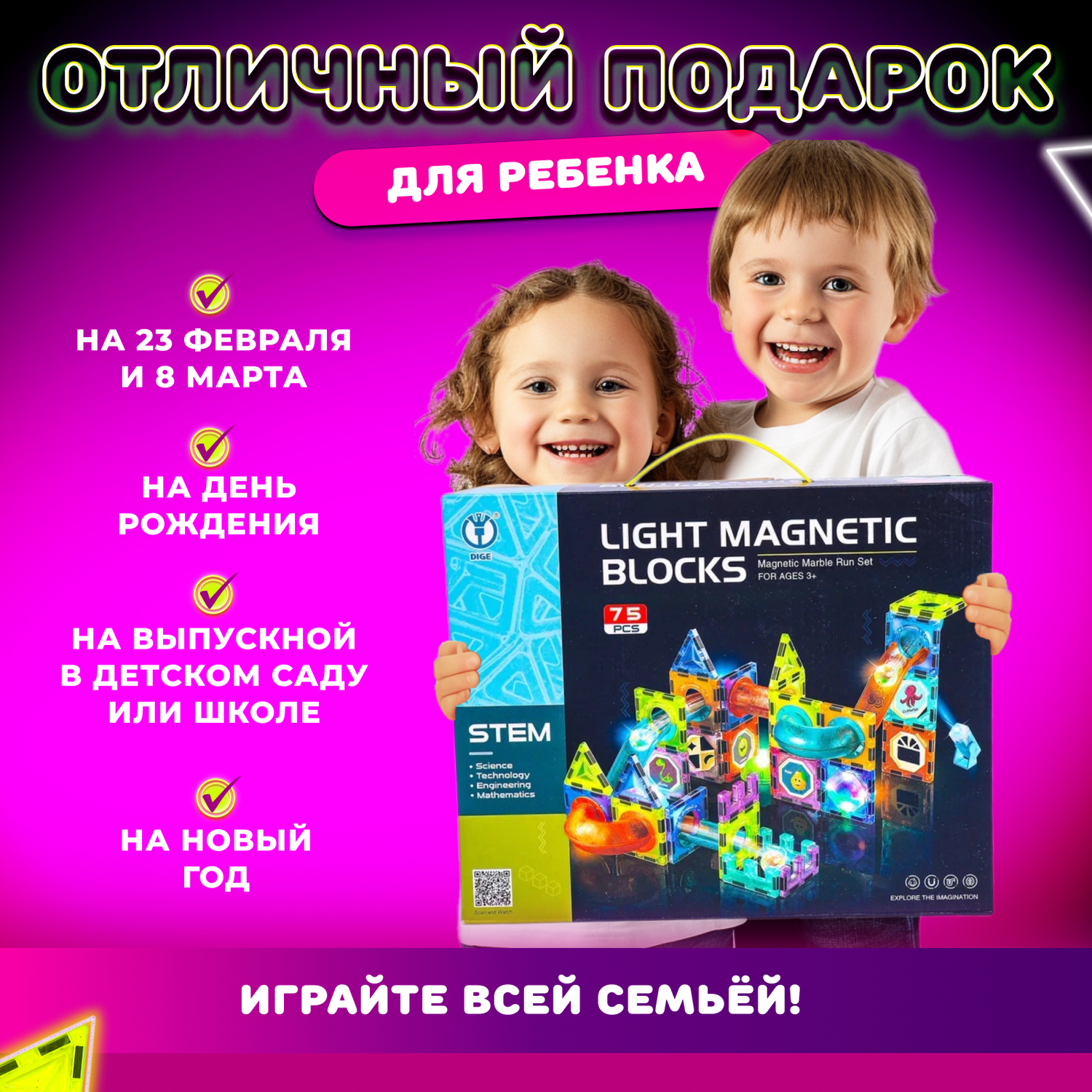 Магнитный конструктор Play Cool детский светящийся развивающий 75 деталей - фото 9