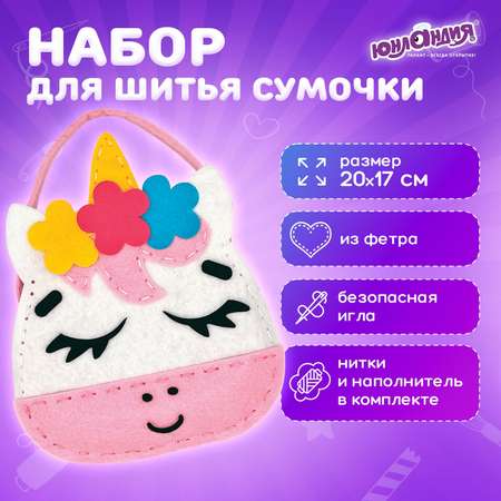 Набор для шитья Юнландия Единорожка